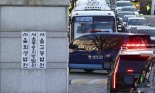 尹 형사재판·구속취소심문 70분 만에 종료...'구속 적법성' 두고 공방