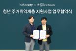 "2030 전세사기 피해자 지원해드립니다"