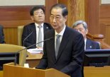 한덕수 "비상계엄, 모두가 만류...국무회의 흠결 있었다"