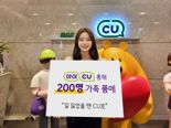 "7년간 실종자 200명 찾아줬다"..편의점이 이런 일도 했다니