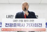 경찰, 전광훈 ‘내란선동’ 고발인 조사 마쳤지만… 소환일정은 미정
