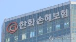 한화손보, 1분기 순이익 1427억…분기 최대 실적