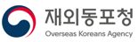 재외동포 병적증명서 발급 "대폭 단축..신속 처리 시스템 구축"