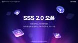 위메이드, 게임 스트리머 후원 플랫폼 ‘SSS 2.0’ 열었다