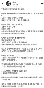 임종석 "민주당, 중도보수 정당 아냐..대표가 함부로 바꿀 수 없어"