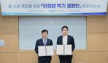 "우리 쌀 삽시다" NH농협손보, 코레일관광개발과 '쌀 소비 촉진' 위해 맞손