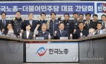 양대 노총 챙긴 이재명 "노동시간 단축·주4일 근무 사회로 가야"