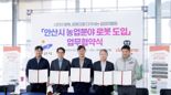 "운반로봇, 농업 효율↑" 대동로보틱스, 안산시와 맞손