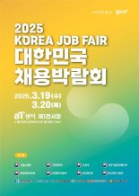 얼어붙은 청년 고용시장에 숨 불어넣는다...대규모 채용박람회 개최