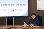 최연혜 가스공사 사장,‘동절기 수급 안정 및 해빙기 안전 점검 회의’ 개최