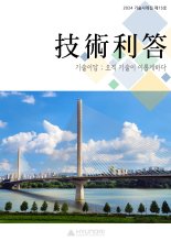 현대건설 토목·수주 노하우 전부 담았다