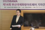 미술 수집가 눈 쏠린 BAMA… 작품 4000점 주인 기다린다
