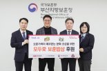 부산은행, 고령 보훈가족 찾아 후원금 전달