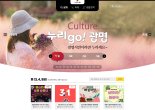 광명시, 생활 정책·축제·공연 정보 한눈에...'누리go광명' 운영 시작