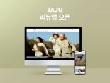 신세계인터내셔날 자주, 공식 온라인몰 재단장