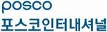 한덕수-트럼프 '알래스카 LNG' 언급에...포스코인터내셔널 5.91%↑[특징주]