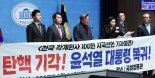 헌법 권위자도 尹탄핵기각 시국선언 동참, 반탄여론 변했다