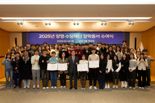 삼양그룹 양영∙수당재단, 장학사업 대폭 확대..16.4억원 지원