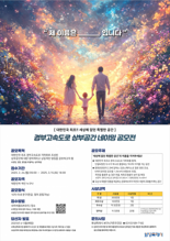 화성시, 경부고속도로 상부공간 '이름 공모'...3월 15일까지 접수
