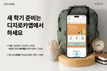 롯데카드 "노트북, 태블릿 등 최대 48개월 무이자 할부 혜택 누려보세요"