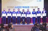 '민생경제에 온기 불어넣는다'...광주광역시, 534억원 들여 소상공인 지원