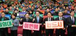국회서 '전남도 국립의대 설립' 약속 이행 촉구 결의대회 열려