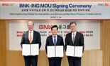 BNK금융, ING 은행과 선진 해양금융 협업