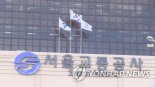서울지하철, 대규모 도심 집회 대비...3·1절부터 최고 수준 비상 대응