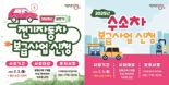 "탄소 중립·환경 개선"...양평군, 무공해차 보급 사업 추진 