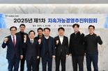 고려아연, 1차 지속가능경영추진위 개최..."ESG 개선 추진"