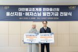 유니스트 '마음 과학' 연구에 조계종 한마음선원 연구비 지원