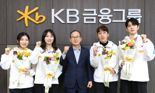 KB금융, 하얼빈 아시안게임 영웅 최민정·차준환 선수 초청 축하
