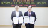 "제4인뱅 첫 민관협력"...한국신용데이터, 대전시와 한국소호은행 설립 위해 맞손