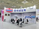 반도체 장비·재료 500개 기업 첨단기술 모였다