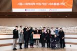 희망브리지·한화손보, 화재 피해여성가정에 '지속 돌봄 사업' 지원금