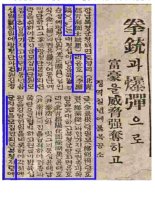 광복 80주년· 3·1절 106주년 맞아 "독립유공자 이응호 선생 등 96명 포상"