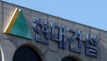 현대건설, 2025년 신입사원 공개 채용