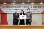 무보, 포스코인터내셔널에 '글로벌 매출 보험' 1호 증권 발급