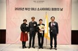 부산 아너 소사이어티 클럽 이성근 회장 취임
