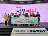 광주광역시 행정 혁신 빛났다