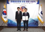BGF리테일, 권익위 '청렴윤리경영 실천 확산 유공 표창' 수상