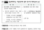 건물 없는 빈땅 양도세 부담 던다 "노후건물 매매 증가할 듯"