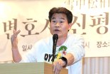"윤 대통령 파면…헌재 가루될 것" 전한길, 경찰 신변보호 종료
