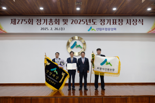 산림조합중앙회, 2025정기표창 수여..."1위는 포항시산림조합"
