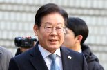 이재명 '사법리스크' 재점화?..조기대선 경우의 수는