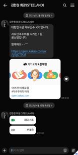 "이준석 당대표 경선 여론조사 비용도 대납" 폭탄에 발끈한 이준석