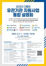 G밸리 중소기업 지원 정보 한자리에... 금천구, 통합설명회 개최