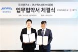 극지연구소·코스맥스비티아이, 공동 화장품 개발 MOU 체결