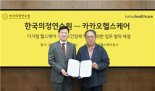 카카오헬스케어, 한국의정연수원과 스마트 헬스케어 교육 협업