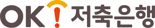 '최고 연 20.25%' OK저축은행, 이달의 목표달성 돕는 ‘OK작심한달적금’ 출시